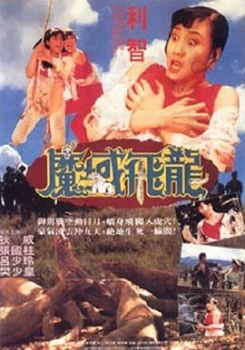 《头七》